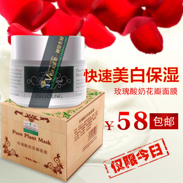 淘寶化妝品海報下載
