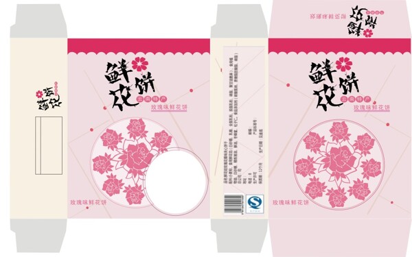 鮮花餅包裝
