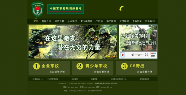 中国军事拓展图片