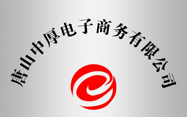 公司