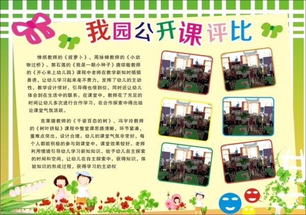 幼兒園海報設(shè)計