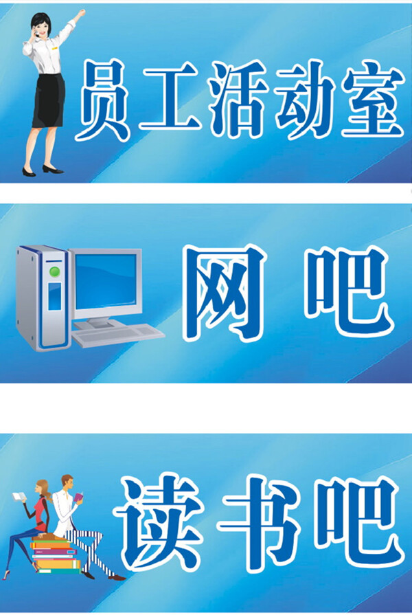 網(wǎng)吧導視系統(tǒng)