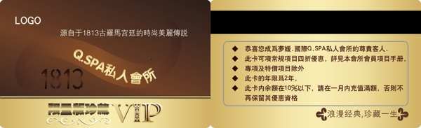 會(huì)員卡圖片