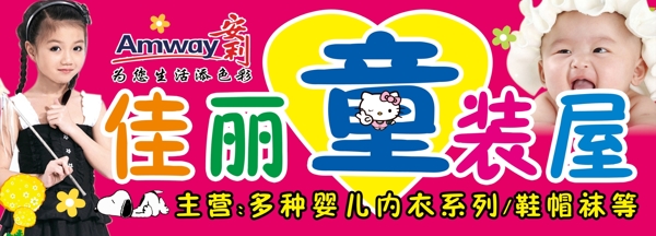 童裝圖片