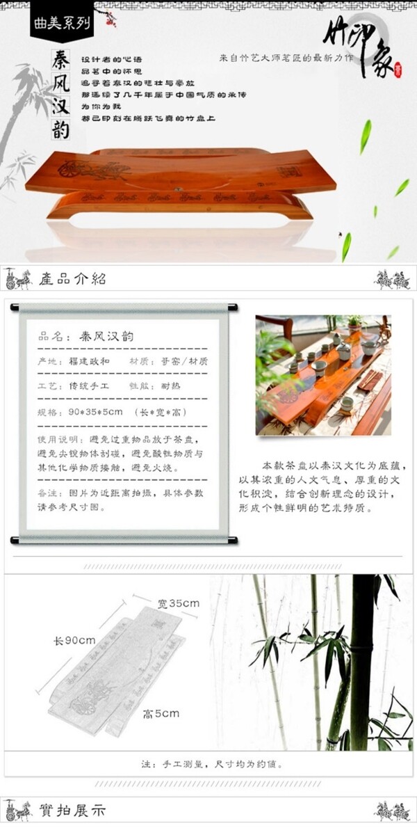 詳情頁(yè)