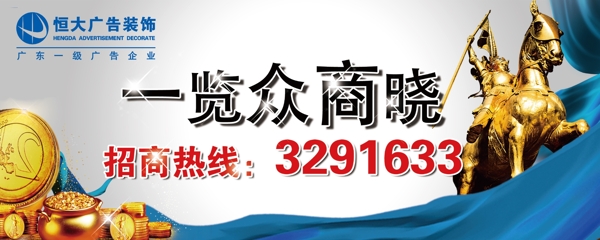 企業(yè)文化招商廣告圖片
