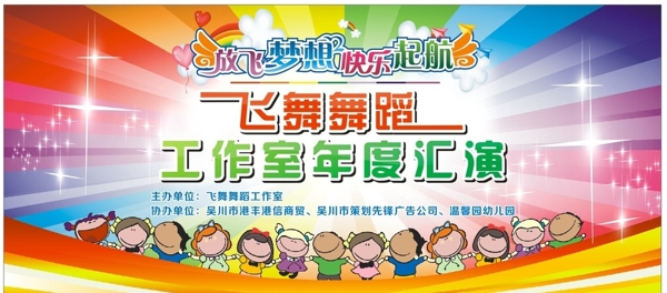 飛舞圖片