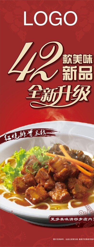 新品海報(bào)圖片