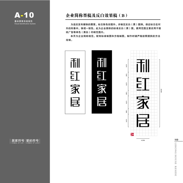 家具利紅家具VIS矢量CDR文件VI設(shè)計(jì)VI寶典