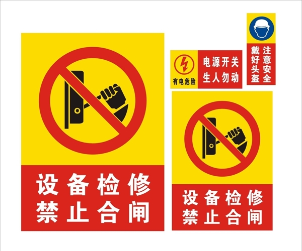 工地標(biāo)識牌圖片