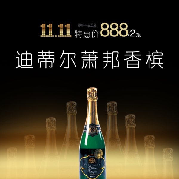 雙十一啤酒