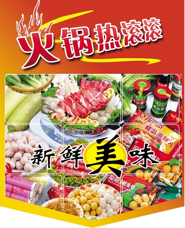 吊旗模板