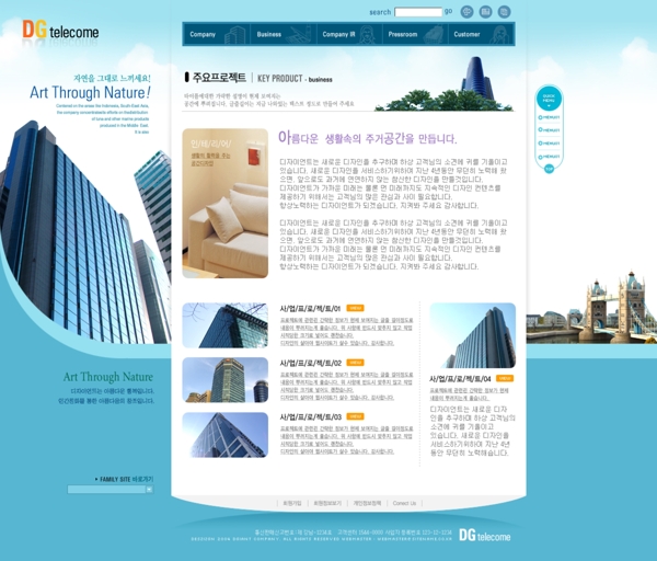韩国建筑艺术网站模板