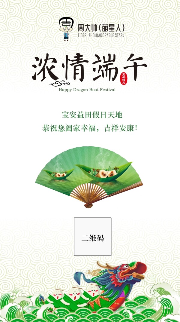 端午