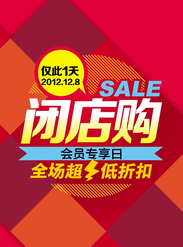 淘寶海報(bào)