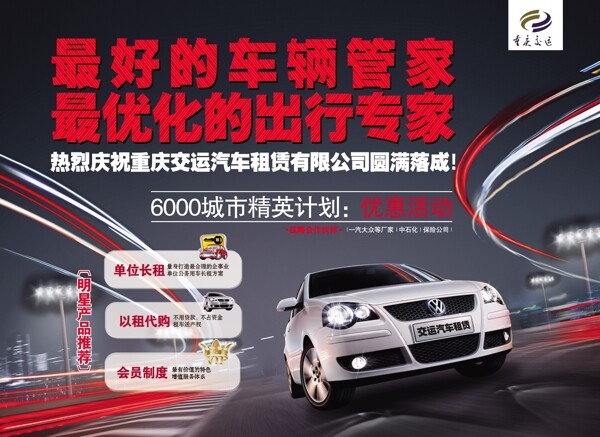 汽車廣告