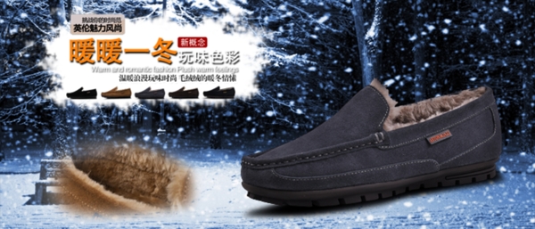 淘寶男鞋海報(bào)