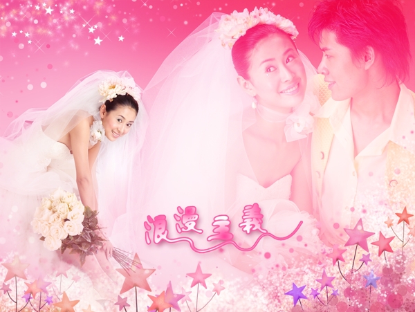 婚紗相冊(cè)模板圖片