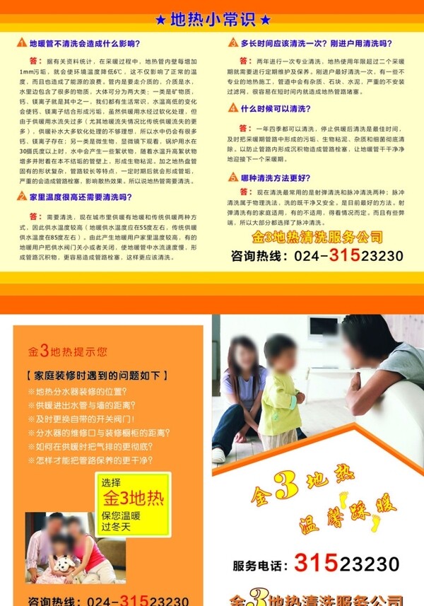 金3地?zé)酓M圖片
