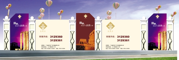房地產(chǎn)設(shè)計(jì)