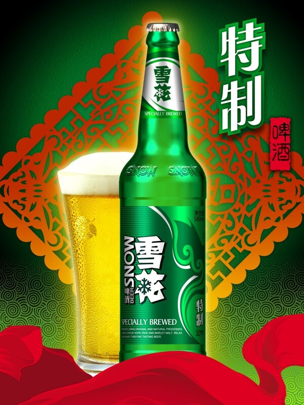 酒類平面廣告出創(chuàng)意