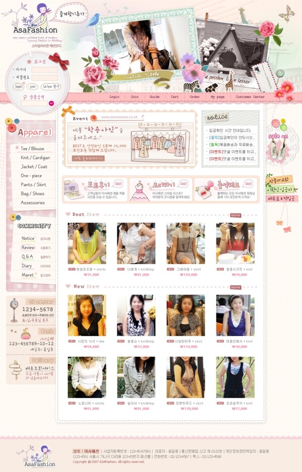 韩国购物网站截图