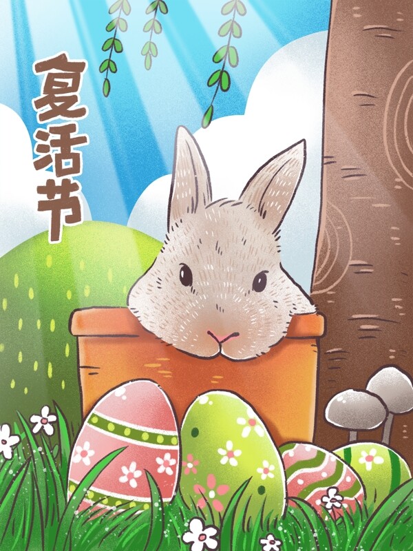原创手绘插画复活节兔子与彩蛋