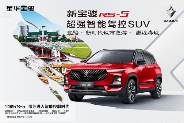 汽車海報