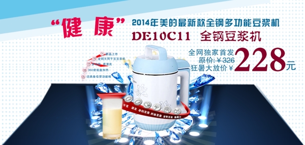 促銷全屏海報圖片