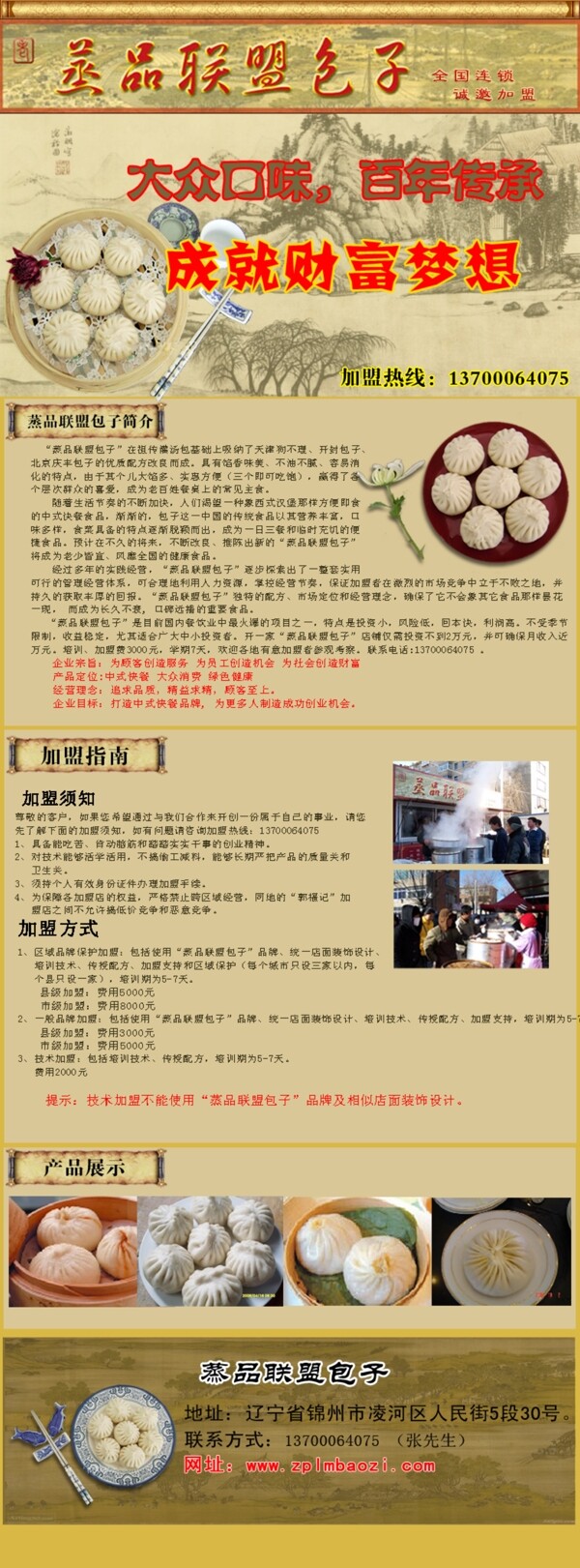 網(wǎng)頁廣告圖片