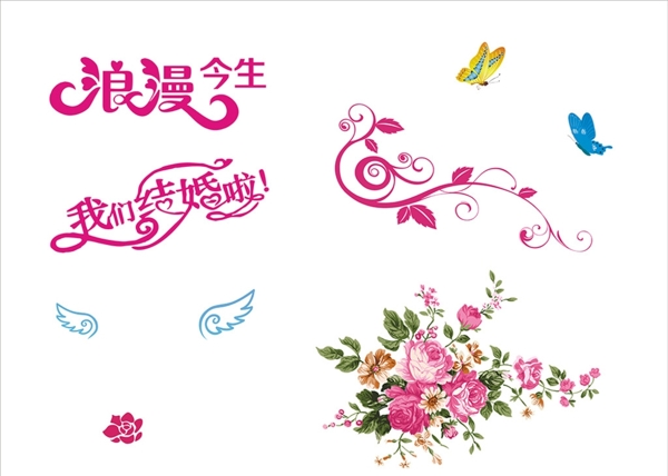 我們結(jié)婚吧圖片