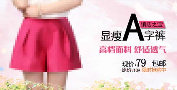 淘寶女裝海報(bào)