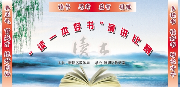 讀書活動背景圖片