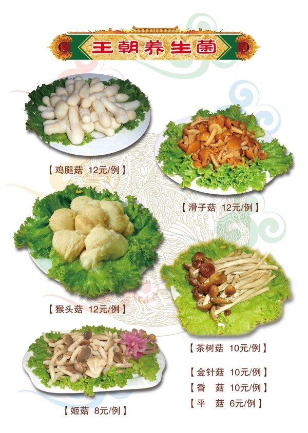 菜單圖片