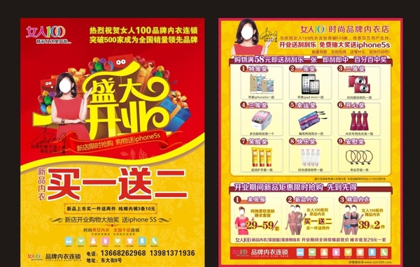 女人一百宣傳單圖片