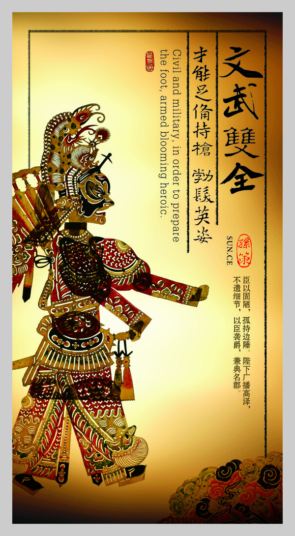 三國孫策