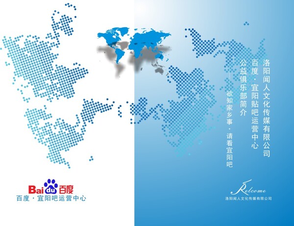 宣傳手冊(cè)