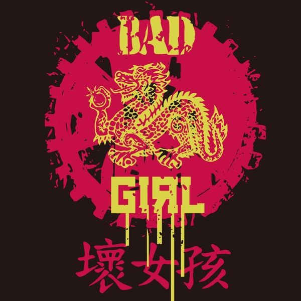 印花矢量圖靚仔裝文字免費素材