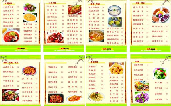 菜單圖片