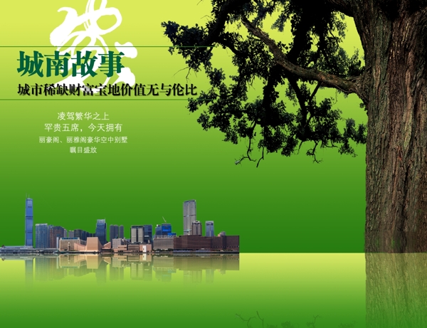 創(chuàng)意廣告素材PS0284