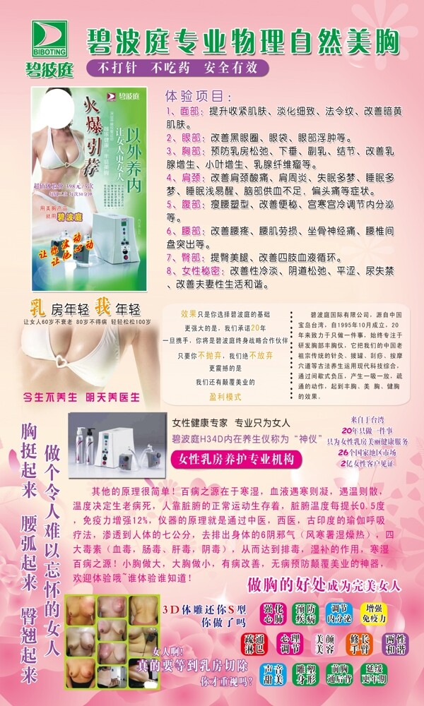 碧波庭圖片