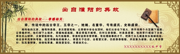 學(xué)校展板圖片