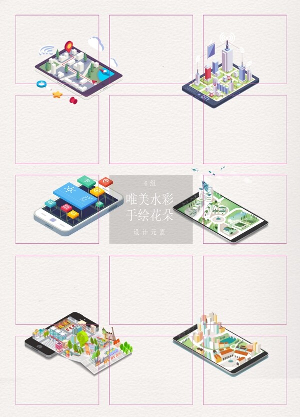 2.5d手机应用智能城市设计