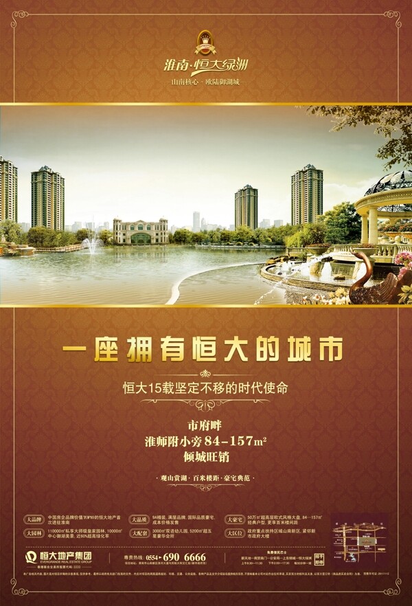 地產(chǎn)宣傳單頁圖片