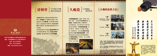 酒企折頁