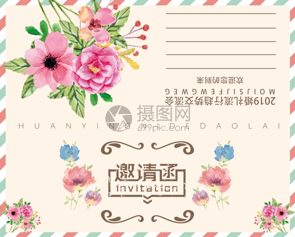 婚禮邀請函