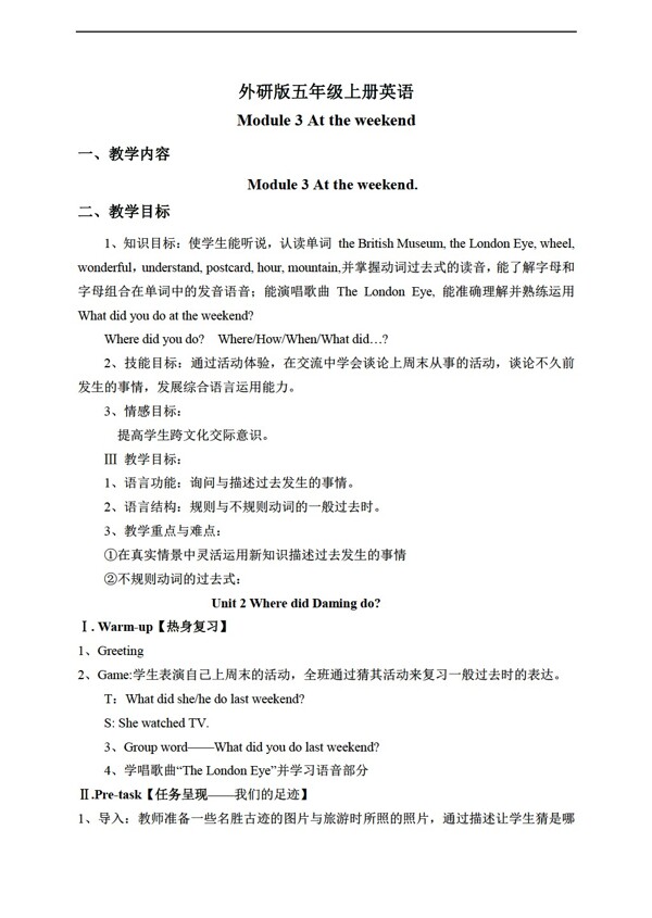 五年級上英語上冊教案module3unit2