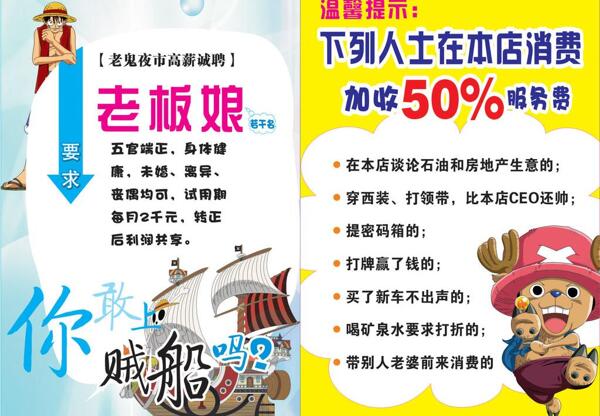 創(chuàng)意招聘