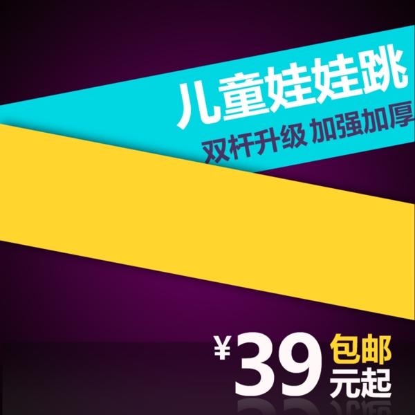節(jié)日促銷模板