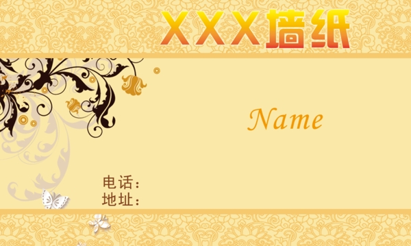 墻紙名片